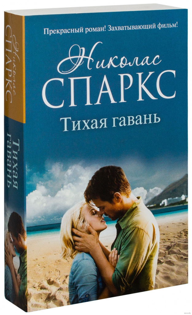 Безопасно убежище