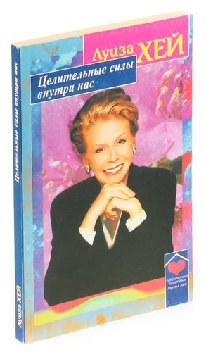 Genezende krachten in ons