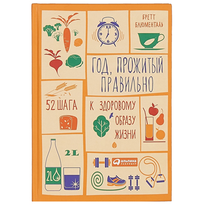 52 СТЪПКИ КЪМ ЗДРАВИ ЖИВОТНИ, Б. БЛУМЕНТАЛ