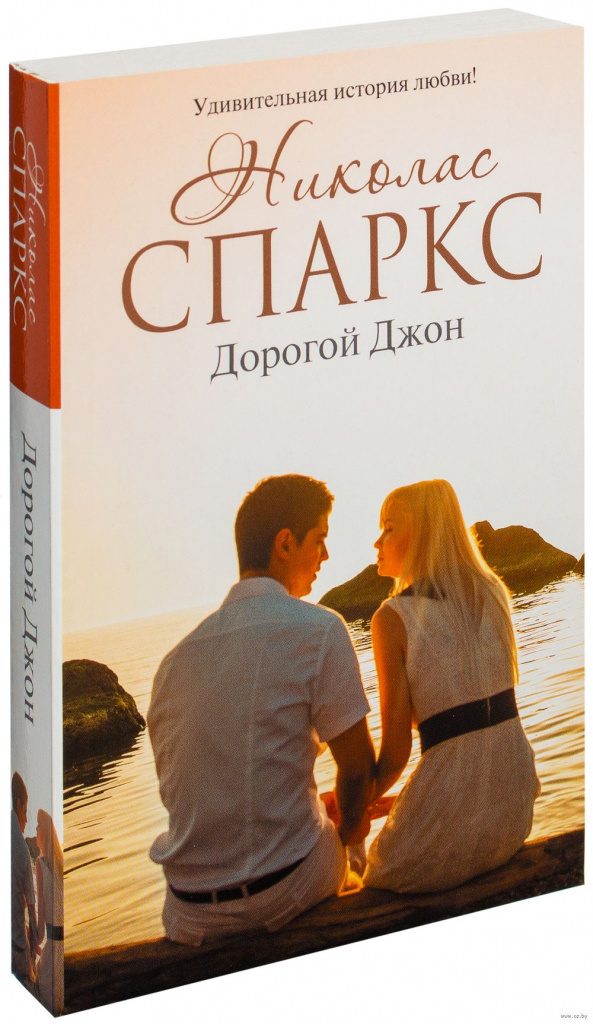 Уважаеми Джон