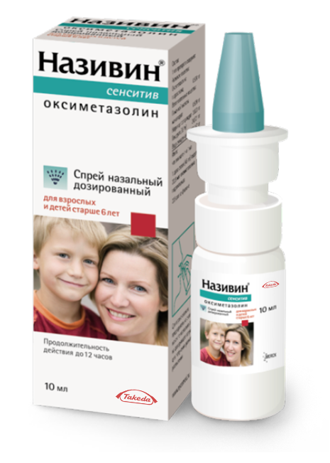 Називин Чувствителен