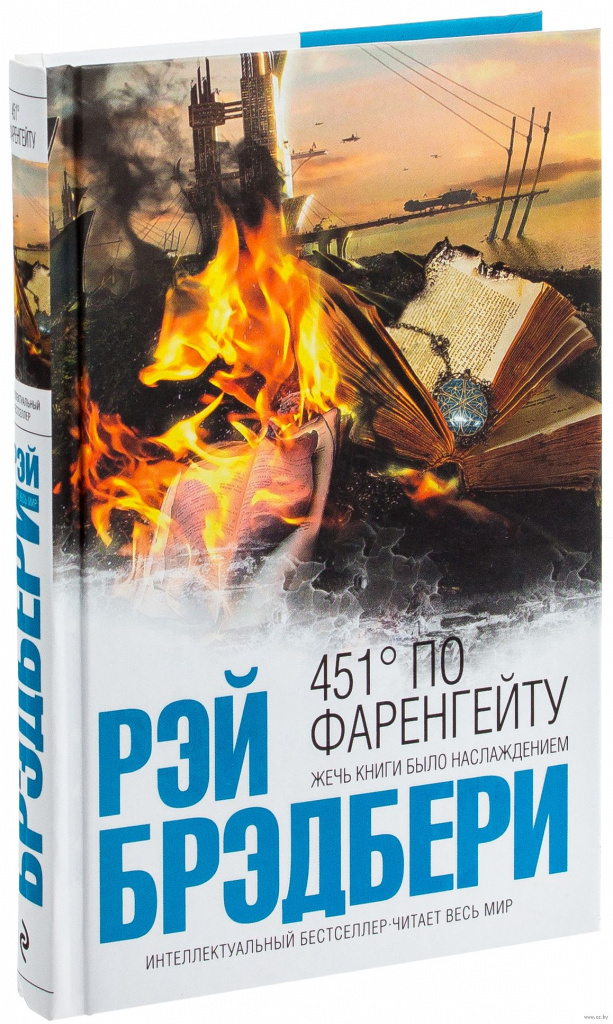 451 graus Fahrenheit, Ray Bradbury