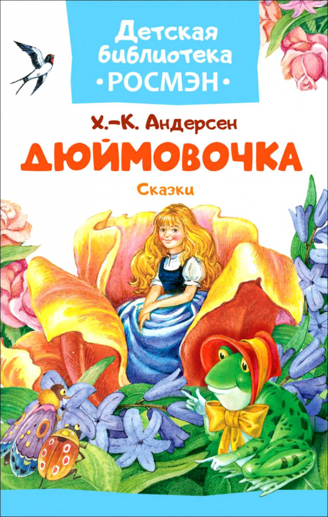 Палечка