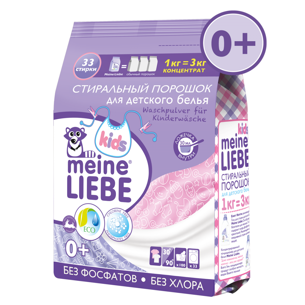 Mazgāšanas pulveris bērnu apģērbiem Meine Liebe