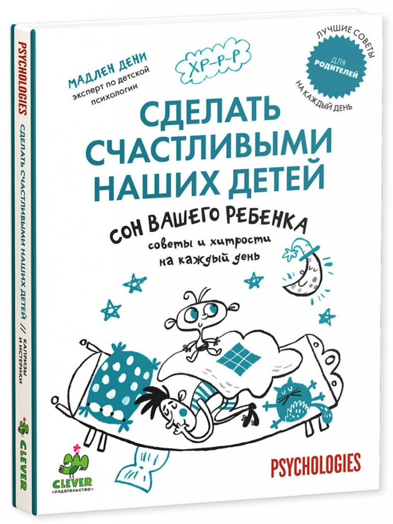 Padariet mūsu bērnus laimīgus, Madeleine Denis