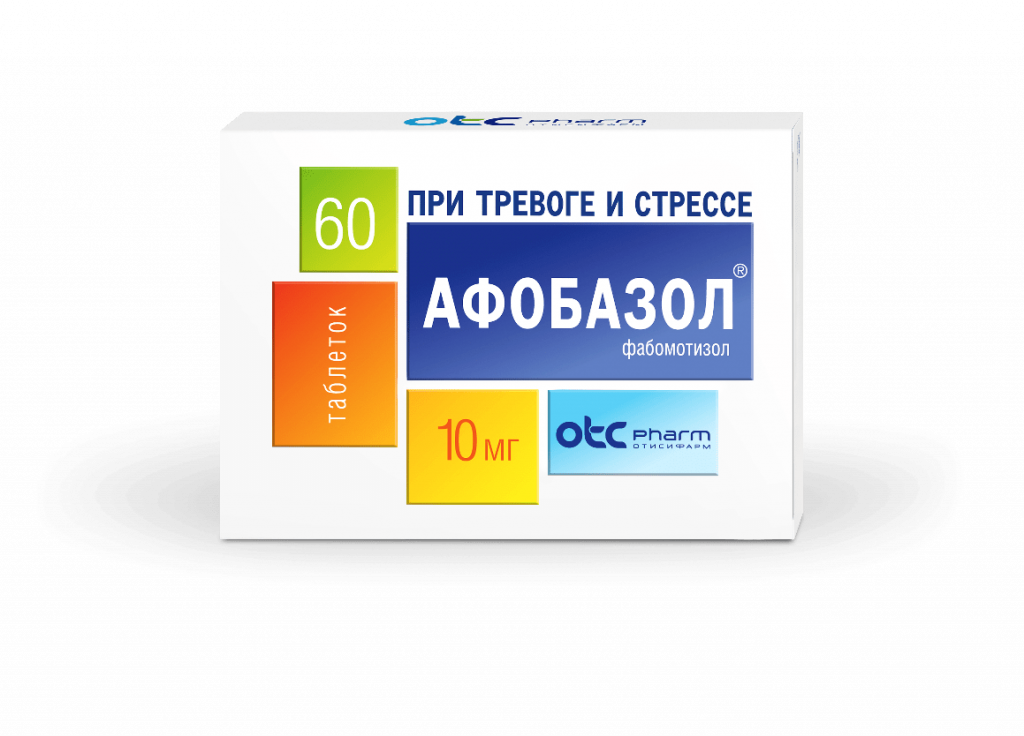 afobazol