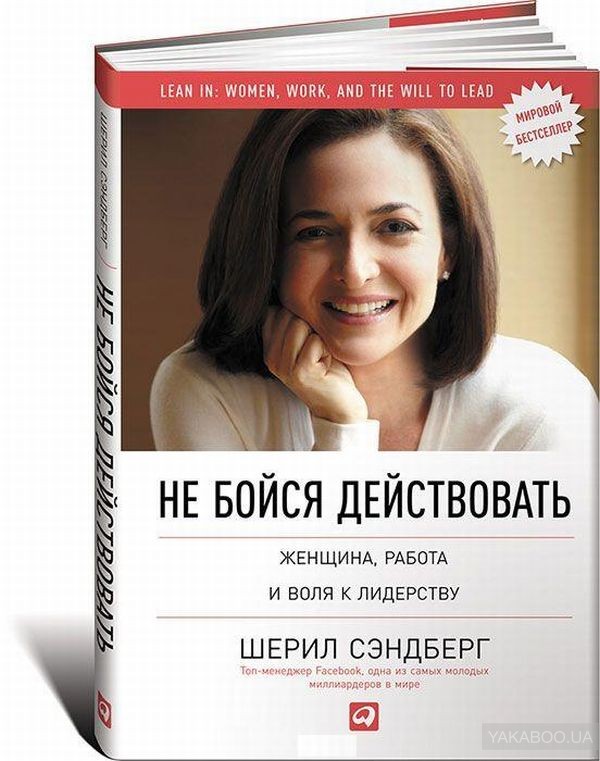 Не се страхувайте да действате