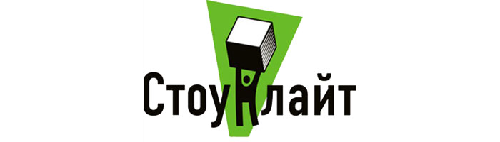 СТОНЕЛИГХТ