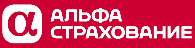 АЛФАСТРАХОВАНИЕ.јпг