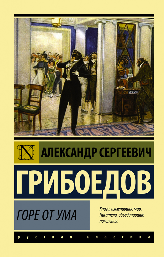 BERG VAN DE GEEST ALEXANDER GRIBOEDOV.jpg