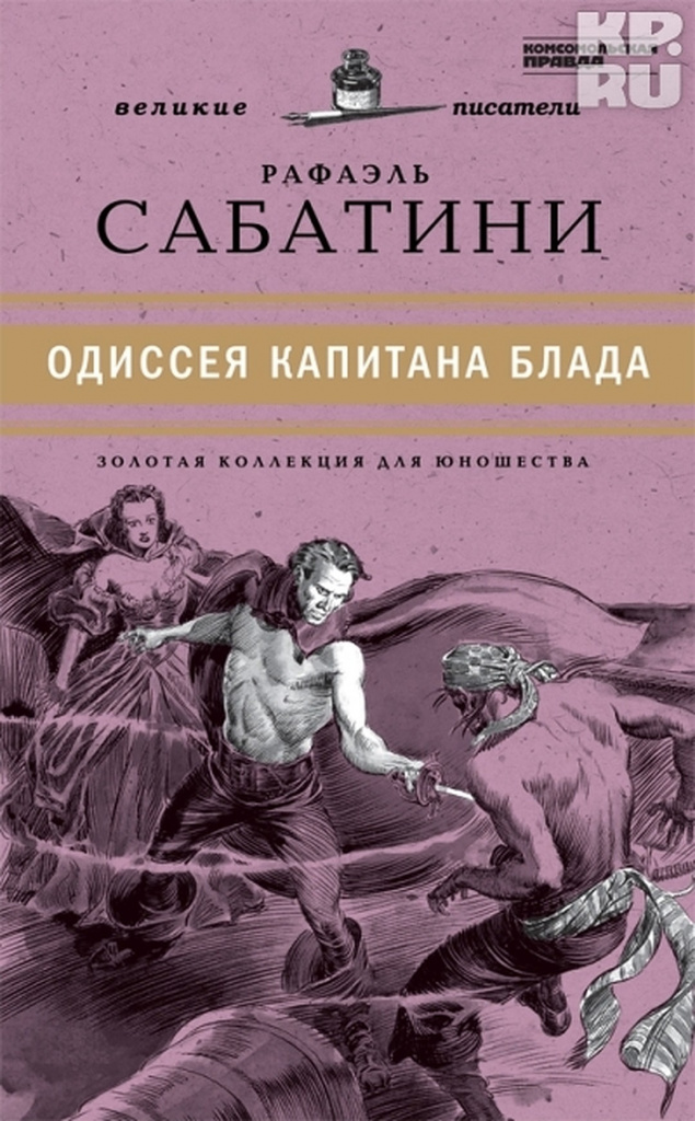 KAPITEIN ODYSSEY BLADE Rafael Sabatini.jpg