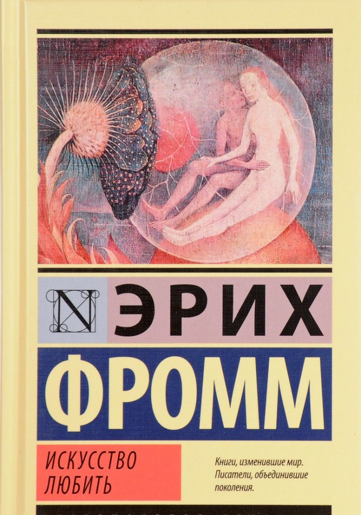 Māksla mīlēt