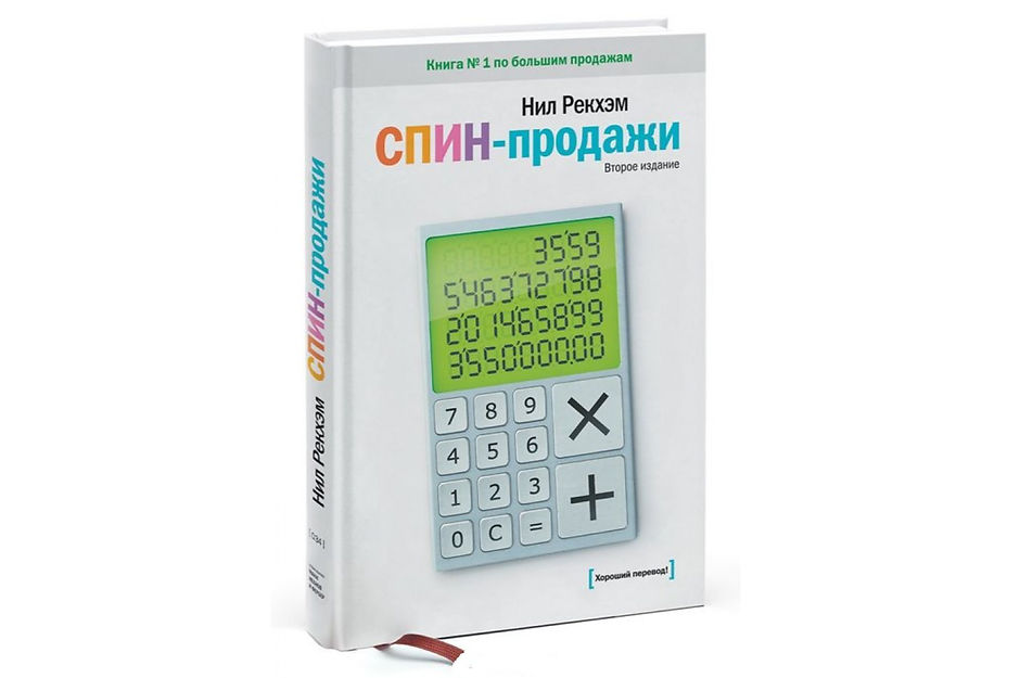 СПИН-ПРОДАЖБИ NILE REKHEM.jpg