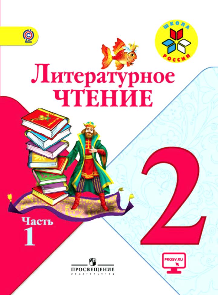 KLIMANOVA GORETSKY GOLOVANOVA EN DR. LITERATUURLEZING. 2 KLASSE IN 2 ONDERDELEN.jpg