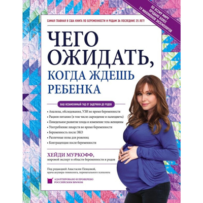 З. MURKOFF. КАКВО ОЧАКВАМЕ, КОГАТО ОЧАКВАТЕ ДЕЦАТА