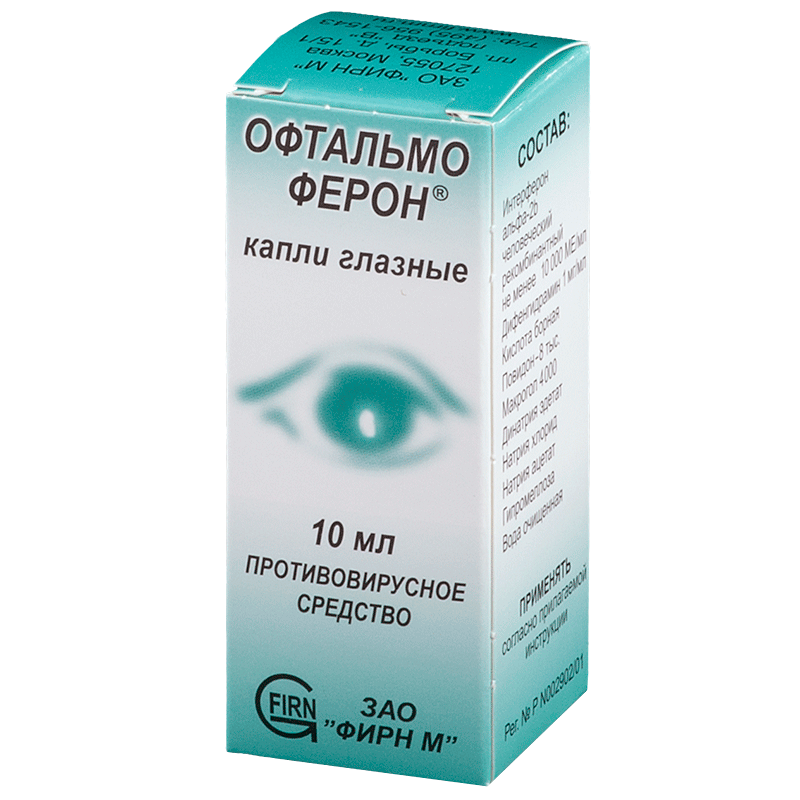 АНТИВИРУСЕН ОФТАЛМОФЕРОН (INTERFERONDIFENHYDRAMINE) .png
