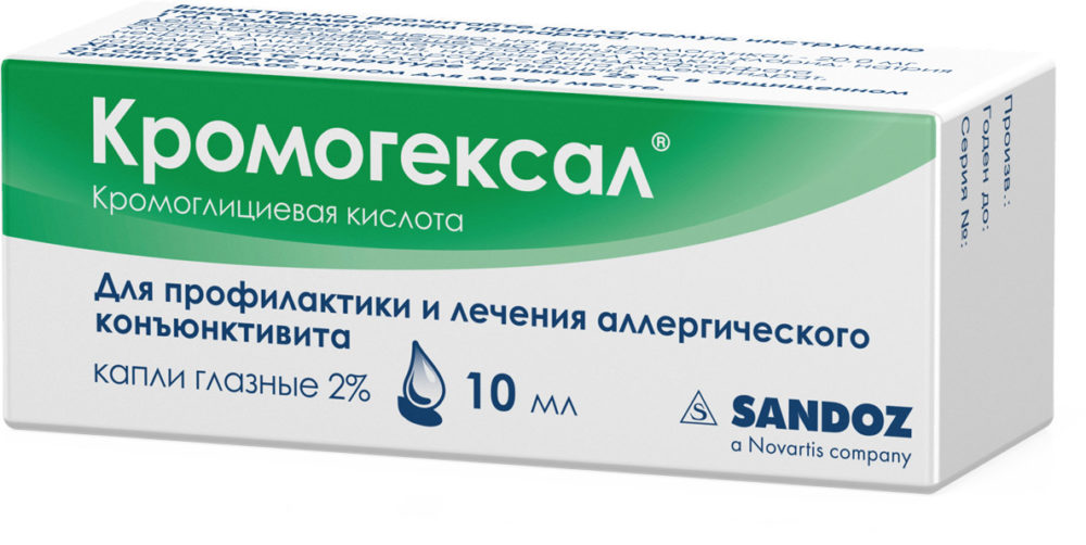 АНТИАЛЕРГИЧЕН ЛЕКРОЛИН КРОМОГЕКСАЛ (КРОМОГЛИЧНА КИСЕЛИНА) .jpg