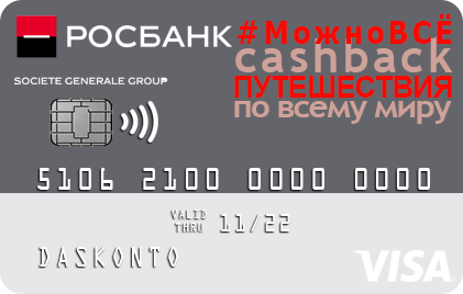 Može sve Rosbank