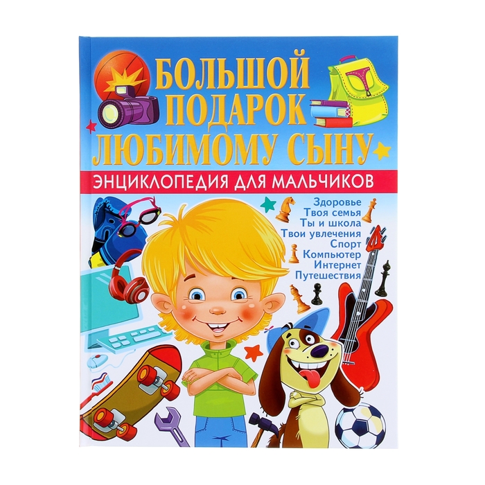 Boek een geweldig cadeau voor je geliefde zoon