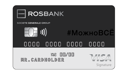ROSBANK MOZHNOVSЁ (CREDIT) (SIGNATURA VISA) .png