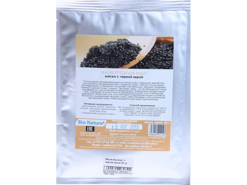 ALGINIRAJTE MASKU ZA LICE S BLACK CAVIAR BIO NATURE.JPG