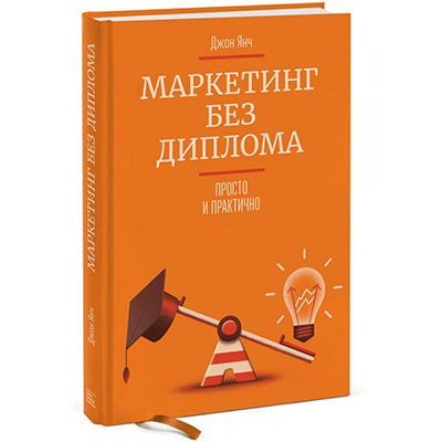 MARKETING OHNE DIPLOM JOHN JANCH