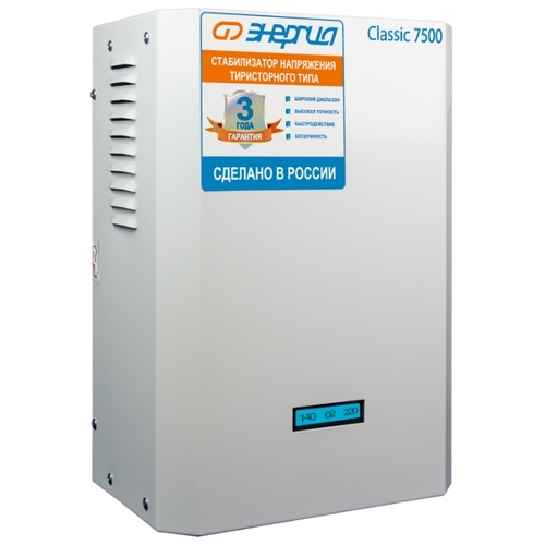 Energia Classic 7500