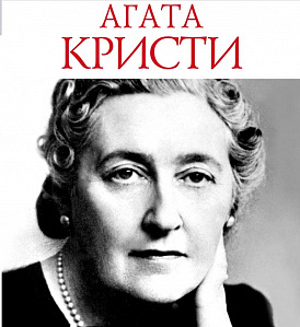 13 beste boeken van Agatha Christie