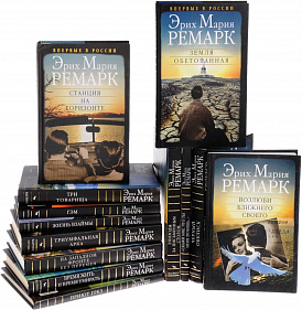 12 beste boeken van Erich Maria Remarque